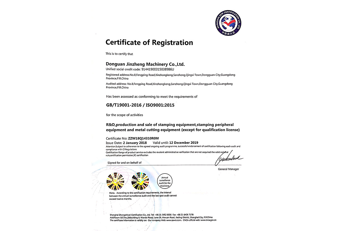 ISO9001：2015質量管(guan)理體系(xi)證書英(yīng)文版