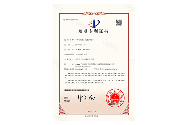 發明專利(li)證書