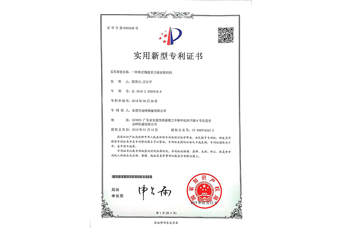 實(shí)用：一種新式(shi)圓盤剪刀座(zuo)安裝結構