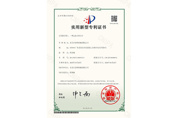 實(shi)用：一種運卷入料(liao)台車